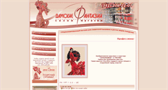 Desktop Screenshot of dfantasy.ru